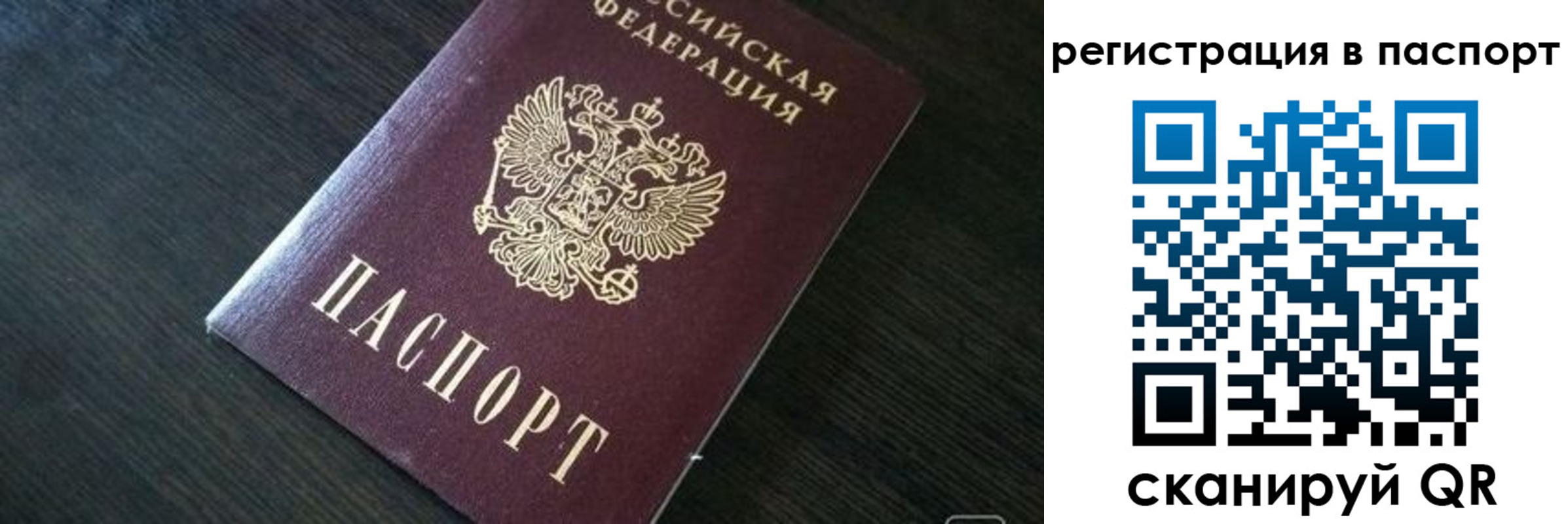 прописка в квартире в Ярцево