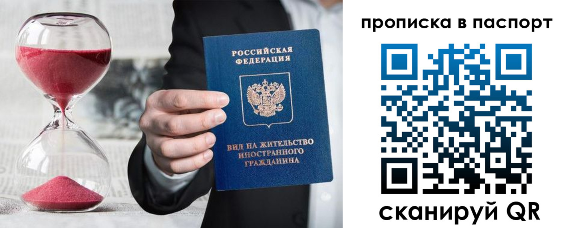 прописка иностранных граждан в Ярцево