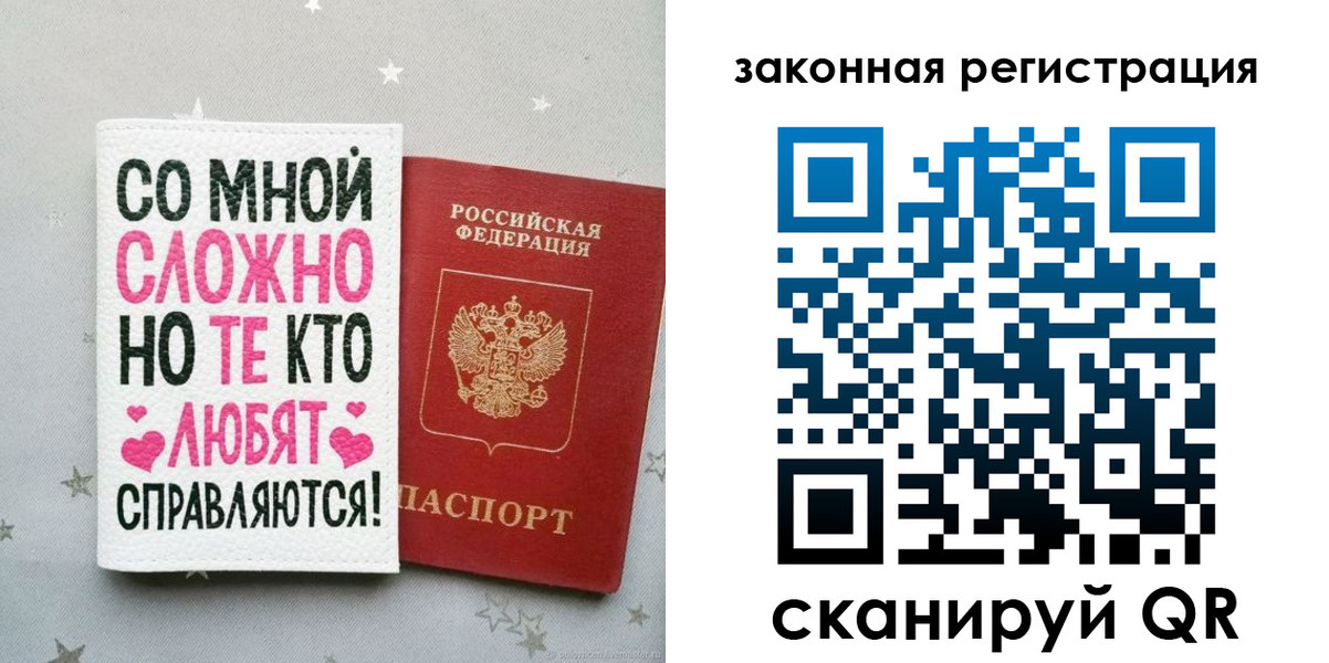 прописка законно в Ярцево